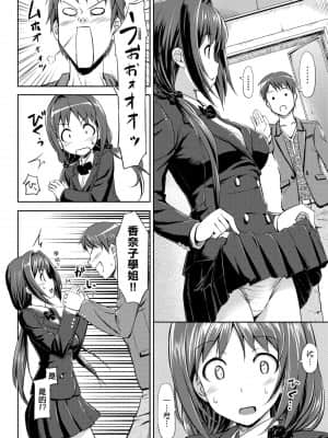 [たかやKi] 恋糸記念日 新装版 [黑条修正][单行本][未来数位中文]_071