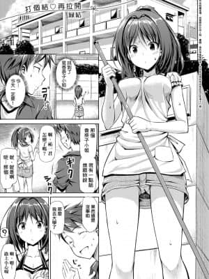 [たかやKi] 恋糸記念日 新装版 [黑条修正][单行本][未来数位中文]_118