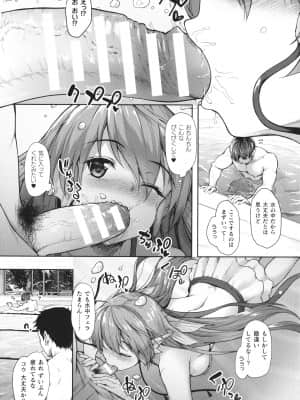 [淡夢] 異種族恋愛は学園から_P178