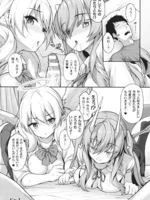 [淡夢] 異種族恋愛は学園から_P072