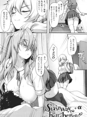 [淡夢] 異種族恋愛は学園から_P065