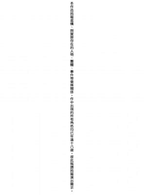 [たかやKi] 年下しんどろ～む 年下求愛症候～群 [黑条修正][单行本][未来数位中文]_005