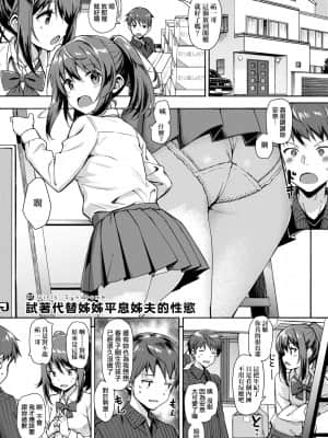 [たかやKi] 年下しんどろ～む 年下求愛症候～群 [黑条修正][单行本][未来数位中文]_062