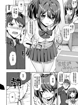 [たかやKi] 年下しんどろ～む 年下求愛症候～群 [黑条修正][单行本][未来数位中文]_063