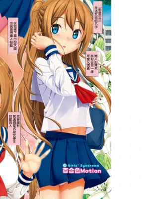 [たかやKi] 年下しんどろ～む 年下求愛症候～群 [黑条修正][单行本][未来数位中文]_101