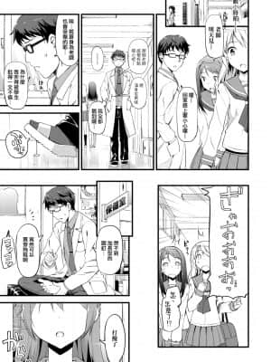 [たかやKi] 年下しんどろ～む 年下求愛症候～群 [黑条修正][单行本][未来数位中文]_112