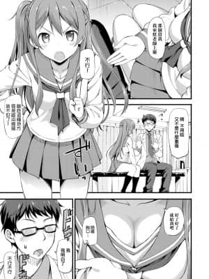 [たかやKi] 年下しんどろ～む 年下求愛症候～群 [黑条修正][单行本][未来数位中文]_114