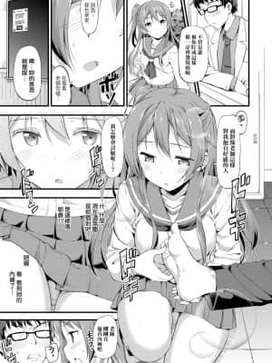 [たかやKi] 年下しんどろ～む 年下求愛症候～群 [黑条修正][单行本][未来数位中文]_116