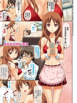 [たかやKi] 年下しんどろ～む 年下求愛症候～群 [黑条修正][单行本][未来数位中文]_132