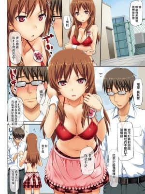 [たかやKi] 年下しんどろ～む 年下求愛症候～群 [黑条修正][单行本][未来数位中文]_133