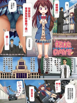 [たかやKi] 年下しんどろ～む 年下求愛症候～群 [黑条修正][单行本][未来数位中文]_153