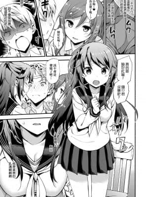 [たかやKi] 年下しんどろ～む 年下求愛症候～群 [黑条修正][单行本][未来数位中文]_162