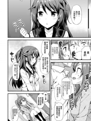[たかやKi] 年下しんどろ～む 年下求愛症候～群 [黑条修正][单行本][未来数位中文]_165