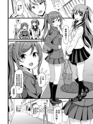 [たかやKi] 年下しんどろ～む 年下求愛症候～群 [黑条修正][单行本][未来数位中文]_177