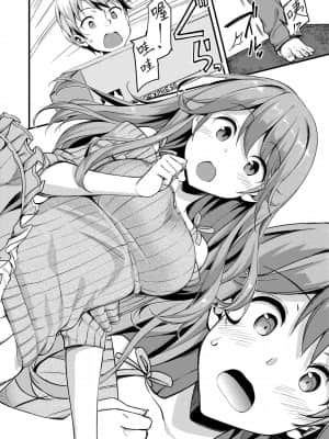 [たかやKi] 年下しんどろ～む 年下求愛症候～群 [黑条修正][单行本][未来数位中文]_181
