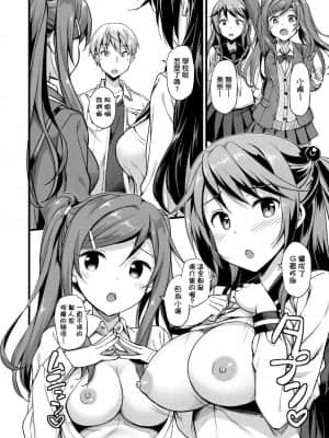 [たかやKi] 年下しんどろ～む 年下求愛症候～群 [黑条修正][单行本][未来数位中文]_183