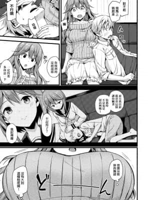 [たかやKi] 年下しんどろ～む 年下求愛症候～群 [黑条修正][单行本][未来数位中文]_186