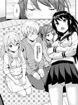 [たかやKi] 年下しんどろ～む 年下求愛症候～群 [黑条修正][单行本][未来数位中文]_211
