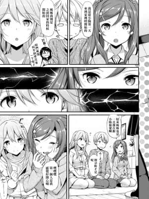[たかやKi] 年下しんどろ～む 年下求愛症候～群 [黑条修正][单行本][未来数位中文]_212