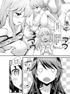 [たかやKi] 年下しんどろ～む 年下求愛症候～群 [黑条修正][单行本][未来数位中文]_213