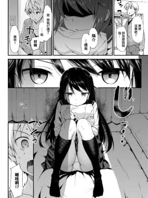 [たかやKi] 年下しんどろ～む 年下求愛症候～群 [黑条修正][单行本][未来数位中文]_215