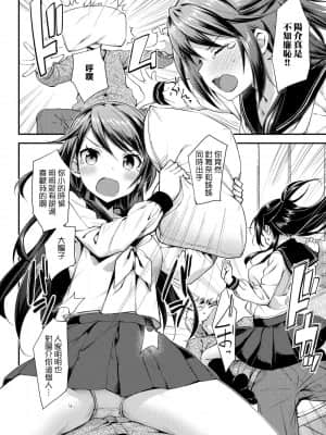 [たかやKi] 年下しんどろ～む 年下求愛症候～群 [黑条修正][单行本][未来数位中文]_217