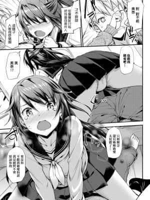 [たかやKi] 年下しんどろ～む 年下求愛症候～群 [黑条修正][单行本][未来数位中文]_218