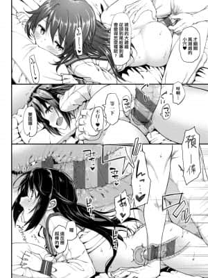 [たかやKi] 年下しんどろ～む 年下求愛症候～群 [黑条修正][单行本][未来数位中文]_229