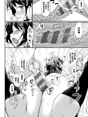 [たかやKi] 年下しんどろ～む 年下求愛症候～群 [黑条修正][单行本][未来数位中文]_231