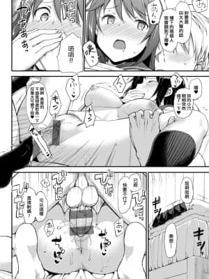 [たかやKi] 年下しんどろ～む 年下求愛症候～群 [黑条修正][单行本][未来数位中文]_233