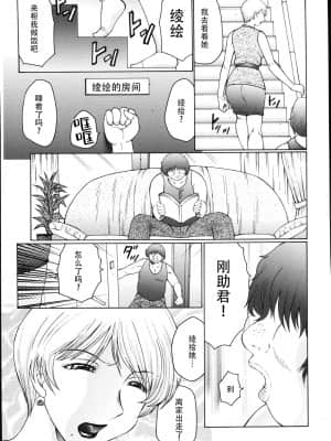 [不可视汉化] [風船クラブ] M 母娘調教日記_108
