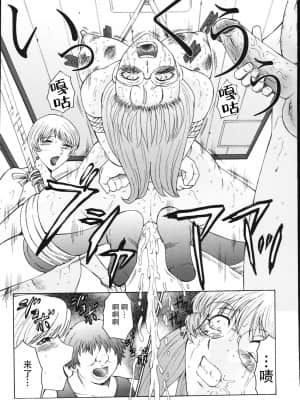 [不可视汉化] [風船クラブ] M 母娘調教日記_136