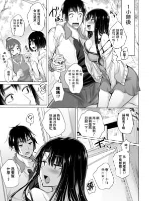 [宮野金太郎] 知らない女たちがいっぱい部屋にいた! 不認識的女孩子們大量出現在我房裡! [黑条修正][单行本][未来数位中文]_162