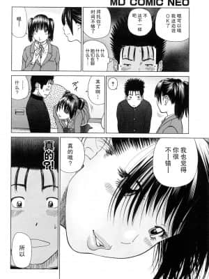 [黒木秀彦] 若妻＆女子校生コレクション [中国翻訳][無修正][DL版]_145
