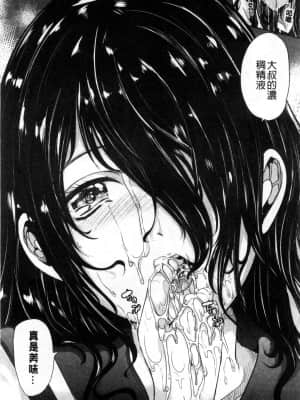 [弥美津ヒロ] 私は、快楽依存症 [中国翻訳]_0049