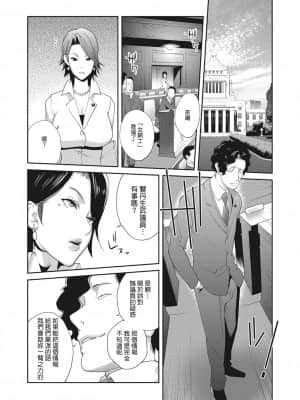 [琴義弓介] 乳虐のルドベキア〜悦楽のDIARY〜 [中国翻訳] [DL版]_014