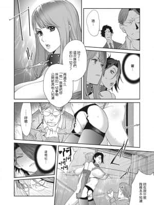 [琴義弓介] 乳虐のルドベキア〜悦楽のDIARY〜 [中国翻訳] [DL版]_088