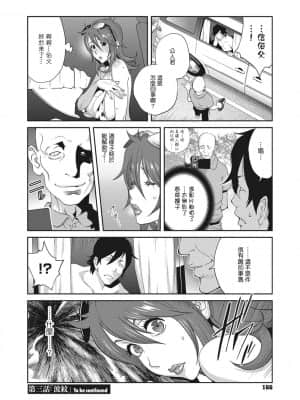 [琴義弓介] 乳虐のルドベキア〜悦楽のDIARY〜 [中国翻訳] [DL版]_161