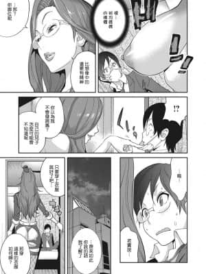 [琴義弓介] 乳虐のルドベキア〜悦楽のDIARY〜 [中国翻訳] [DL版]_229