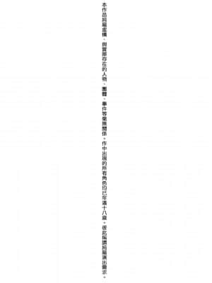 [師走の翁] Please!Freeze!Please! [中国翻訳]_004