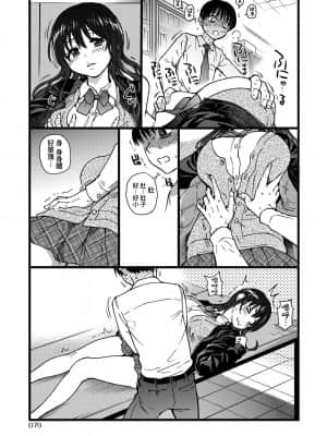 [師走の翁] Please!Freeze!Please! [中国翻訳]_083