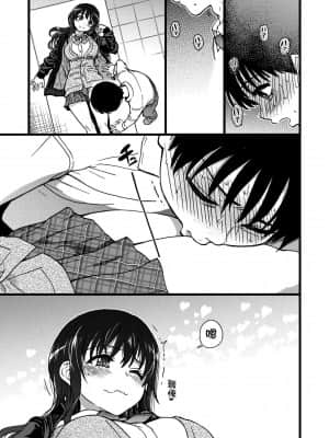 [師走の翁] Please!Freeze!Please! [中国翻訳]_085