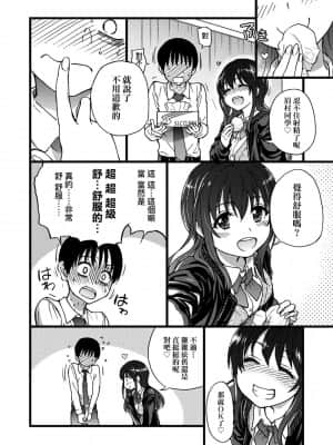 [師走の翁] Please!Freeze!Please! [中国翻訳]_096