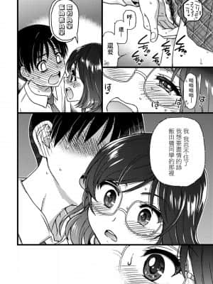 [師走の翁] Please!Freeze!Please! [中国翻訳]_170