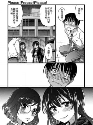 [師走の翁] Please!Freeze!Please! [中国翻訳]_179