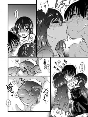 [師走の翁] Please!Freeze!Please! [中国翻訳]_190