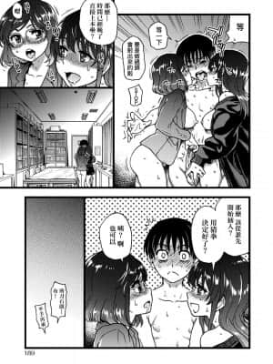 [師走の翁] Please!Freeze!Please! [中国翻訳]_193