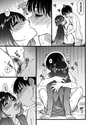 [師走の翁] Please!Freeze!Please! [中国翻訳]_213