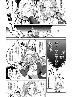 [翁賀馬乃助] 粘膜 黏膜 [黑条修正][单行本][d.art中文]_009