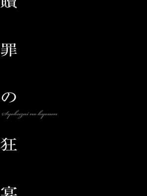 【不可视汉化】 [鬼窪浩久] 美畜淫婦 真理子 [DL版]_057